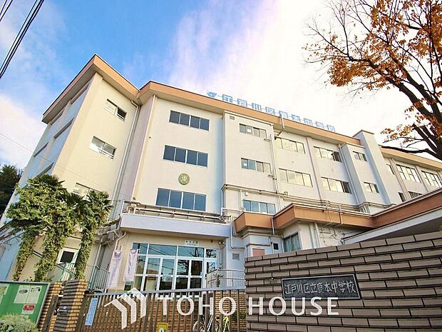 江戸川区立鹿本中学校まで約550m。