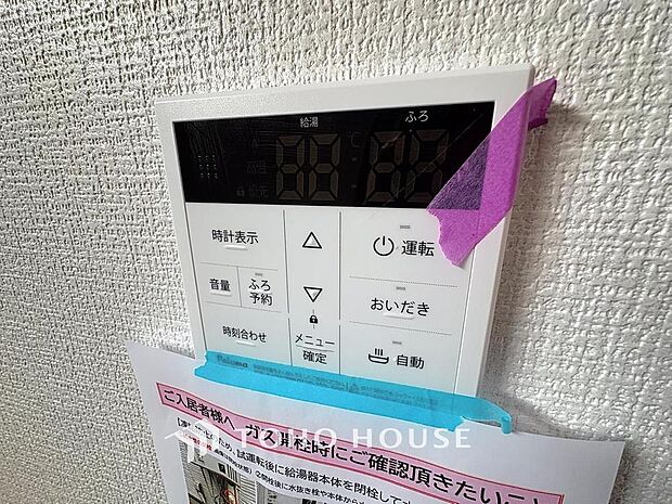 スイッチ1つで一定量の湯を浴槽に張ったり、保温や追い焚きをすることができるシステムが付いたバスのこと。お忙しい奥様にもお忙しい奥様にも嬉しいポイントです。