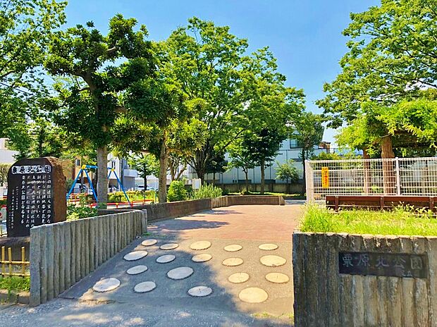 栗原北公園　266ｍ