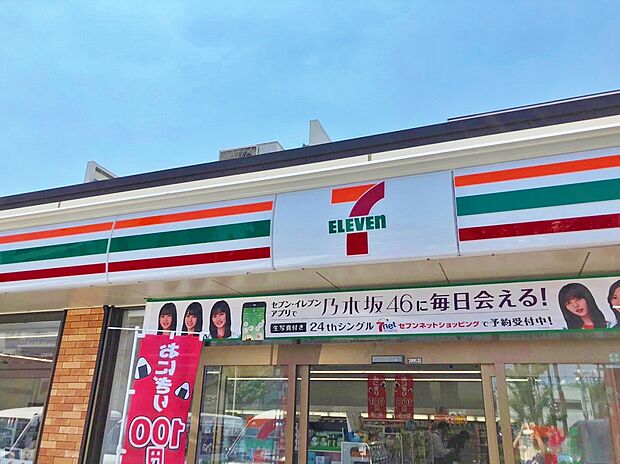 セブンイレブン 足立栗原4丁目店　320ｍ