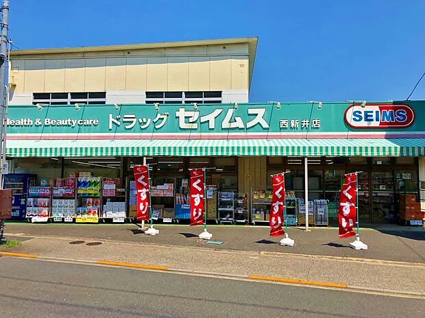 ドラッグセイムス 西新井店 499m