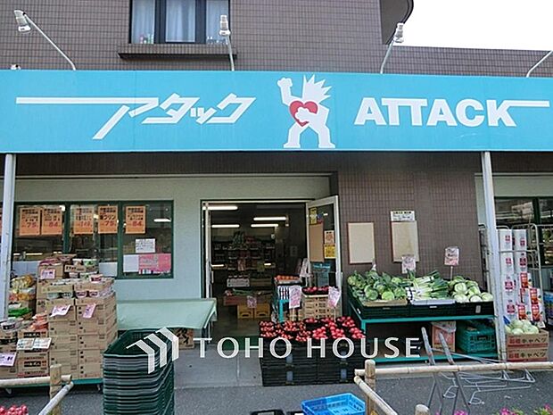 アタック中葛西1丁目店まで約400m。