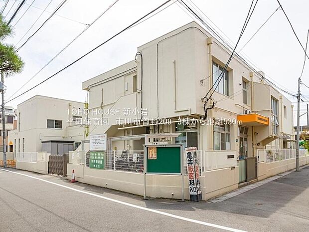 平田保育園まで約530m。