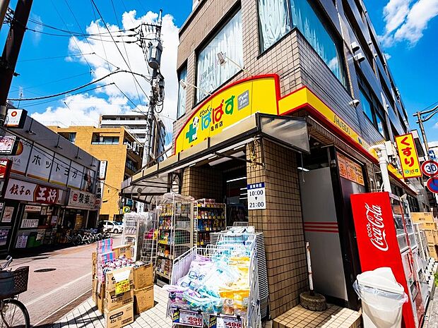 どらっぐぱぱす亀有店まで約644m。