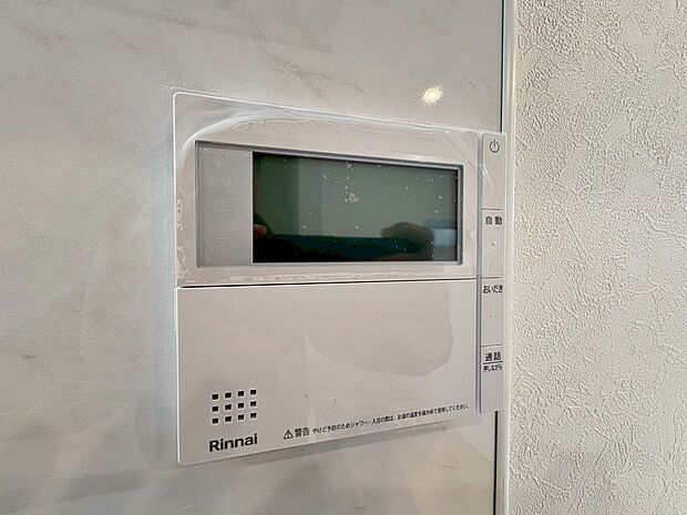 給湯スイッチ