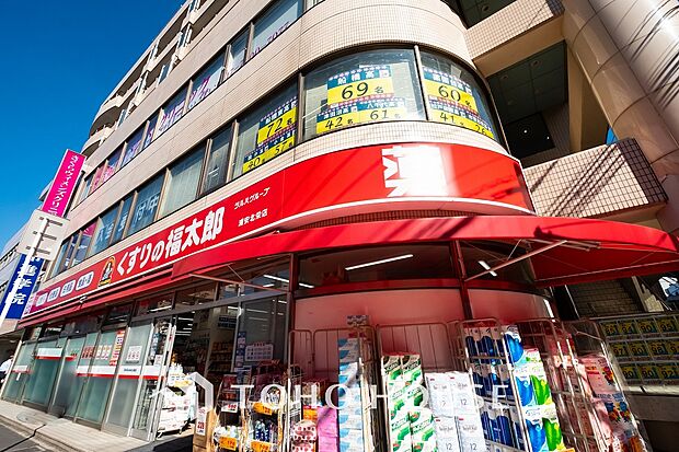 くすりの福太郎 浦安北栄店 780m