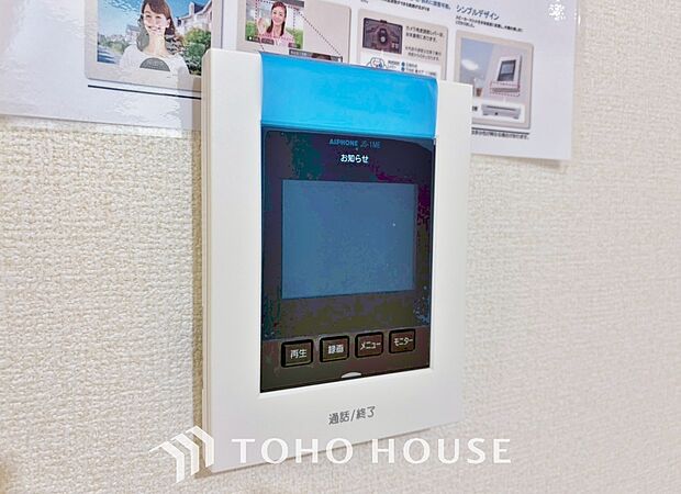 「モニター付きインターホン」