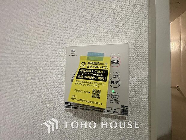 明日はお出かけで今日中に洗濯を・・と思っても最近は雨続き・・浴室換気乾燥機はそんな負担を減らしてくれます。また、冬場などは、入浴前に暖めておくとお着替えも楽々です。