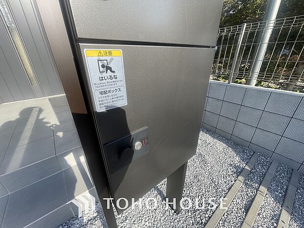 「外玄関」宅配ボックス