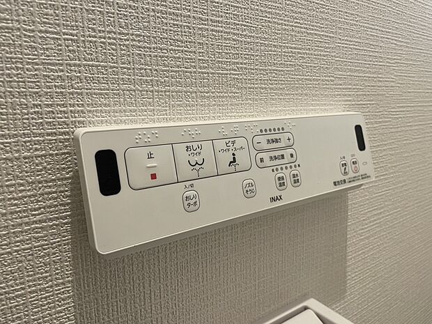 「ウォシュレット」