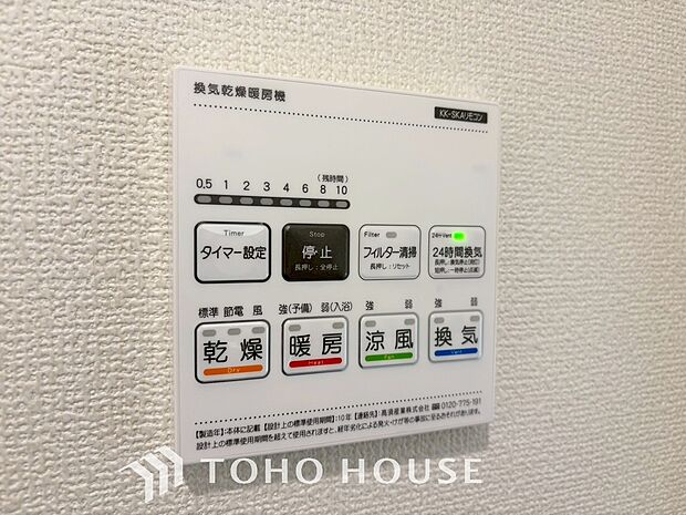 「浴室乾燥機」