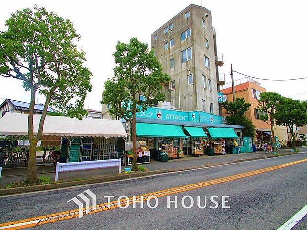アタック　篠崎店まで約617m。