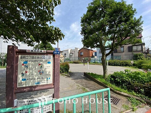 金町二丁目ときわ公園まで約1338m。