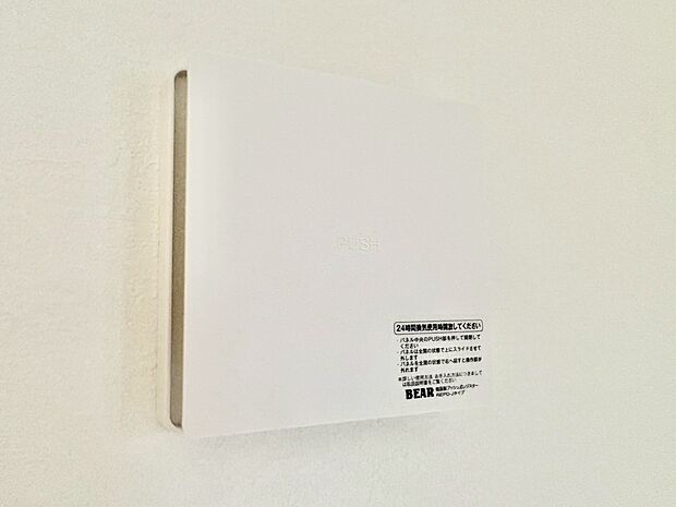 「24時間換気」