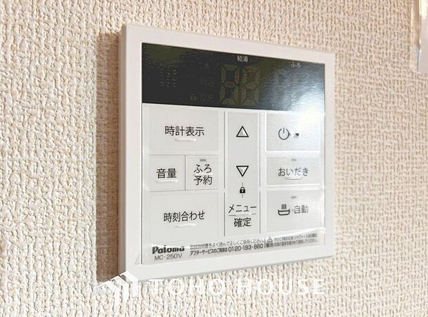 お風呂場と台所に操作リモコンがあり、キッチン近くにある給湯リモコンは、お料理の最中でもリビングで寛いでいるなかでもボタン一つで簡単に沸かせて便利ですね。