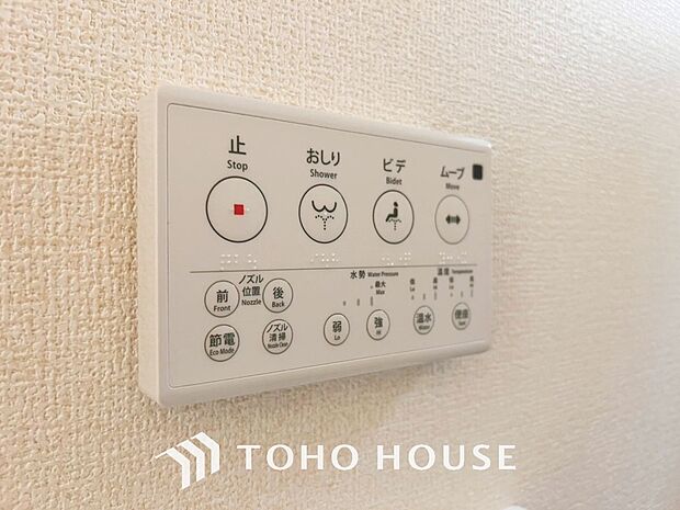 「ウォシュレット」