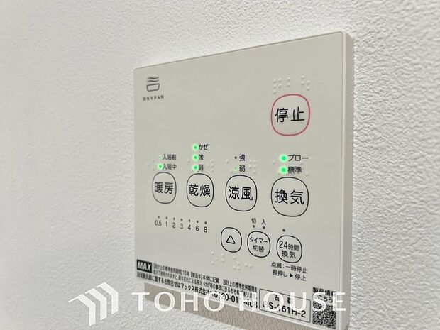 明日はお出かけで今日中に洗濯を・・と思っても最近は雨続き・・浴室換気乾燥機はそんな負担を減らしてくれます。また、冬場などは、入浴前に暖めておくとお着替えも楽々です。