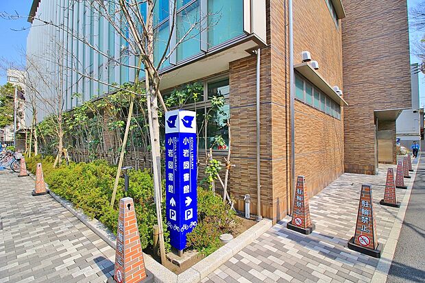 江戸川区立小岩図書館　1198ｍ