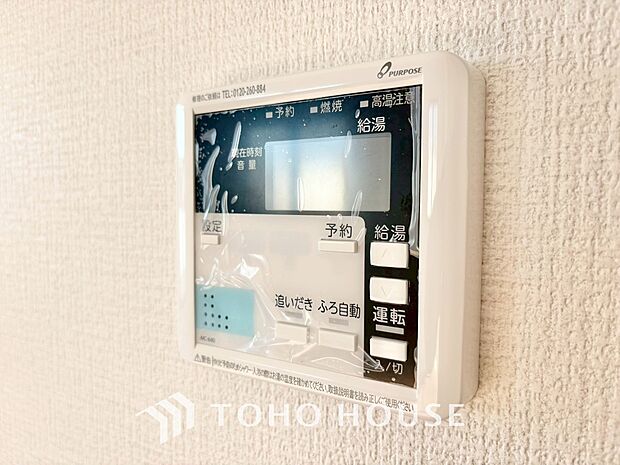 給湯スイッチ