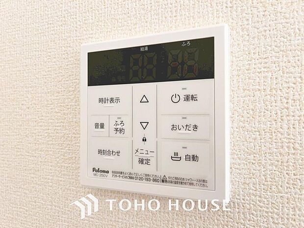 お風呂場と台所に操作リモコンがあり、キッチン近くにある給湯リモコンは、お料理の最中でもリビングで寛いでいるなかでもボタン一つで簡単に沸かせて便利ですね。