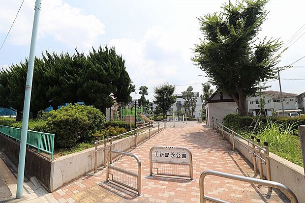 上新記念公園　891ｍ