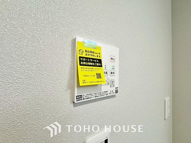 明日はお出かけで今日中に洗濯を・・と思っても最近は雨続き・・浴室換気乾燥機はそんな負担を減らしてくれます。また、冬場などは、入浴前に暖めておくとお着替えも楽々です。
