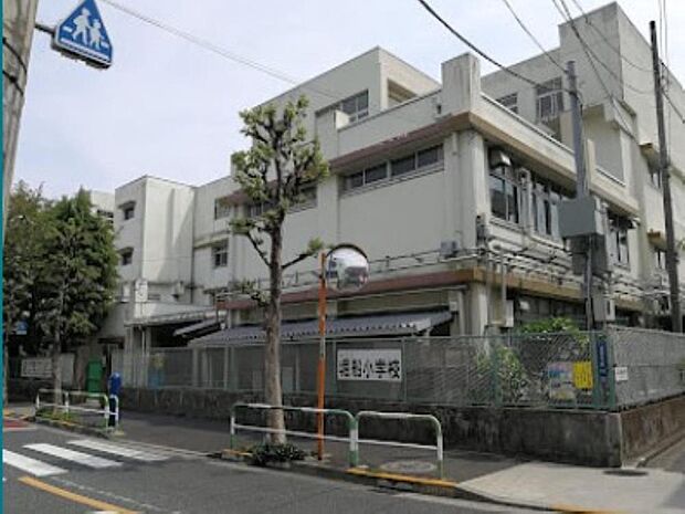 北区立堀船小学校まで約350m。