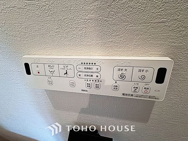 「ウォシュレット」