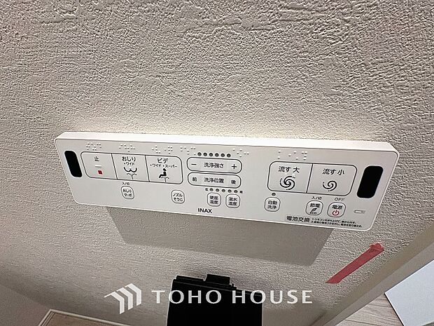 「ウォシュレット」