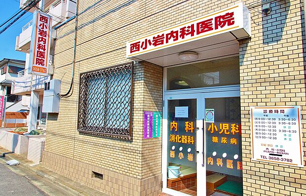 西小岩内科医院まで778ｍ。