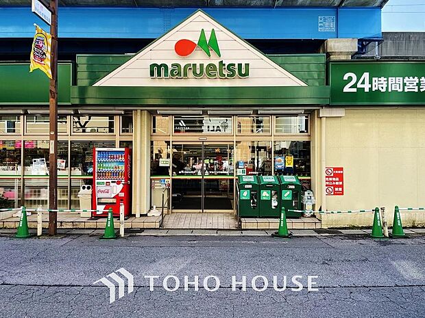 マルエツ　行徳駅前店まで約623m。