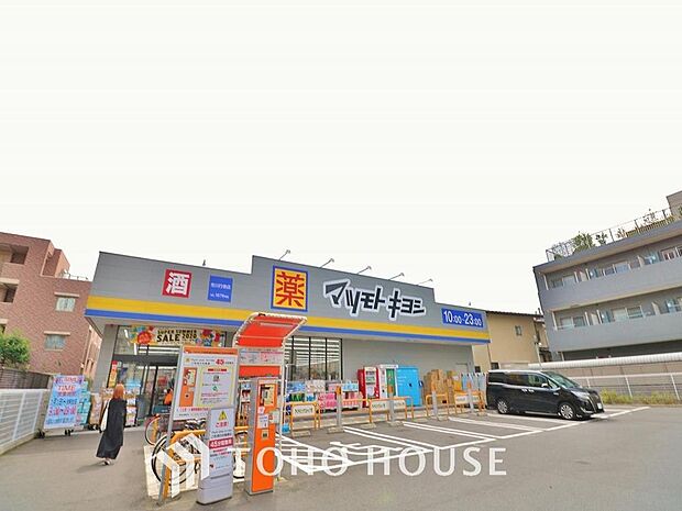 マツモトキヨシ市川行徳店まで約282m。