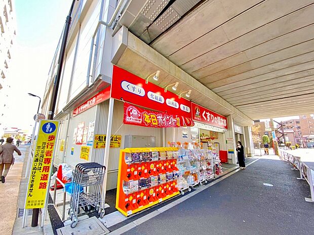 くすりの福太郎曳舟駅店まで約1248m