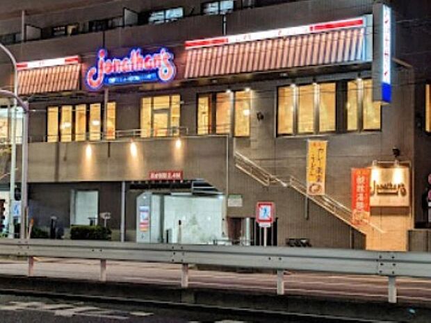 ジョナサンまで約290m。