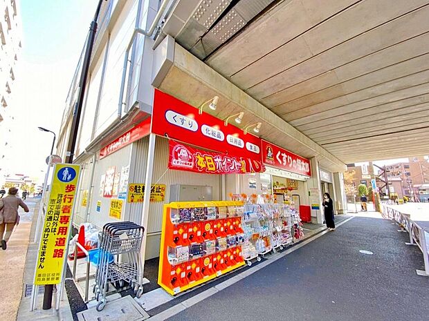 くすりの福太郎曳舟駅店まで約249m。