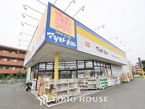 マツモトキヨシ北国分店まで約445m。