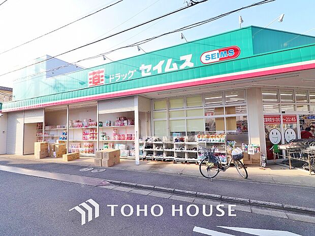 セイムス 足立佐野店 671m