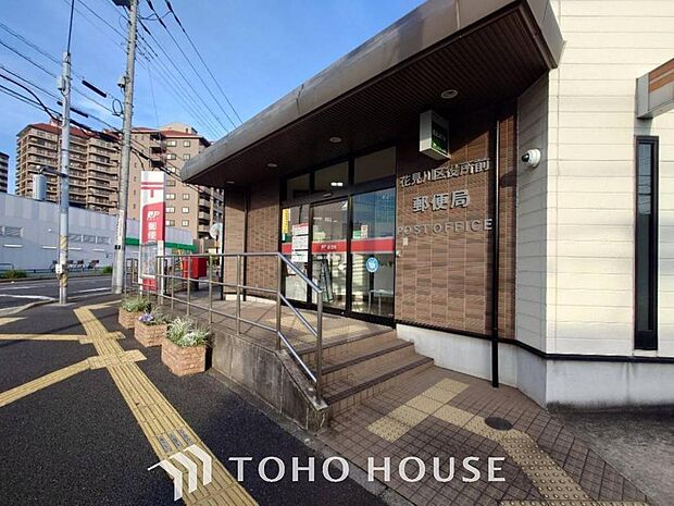 花見川区役所前郵便局まで約1300m。