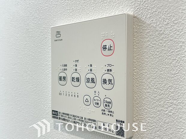 明日はお出かけで今日中に洗濯を・・と思っても最近は雨続き・・浴室換気乾燥機はそんな負担を減らしてくれます。また、冬場などは、入浴前に暖めておくとお着替えも楽々です。