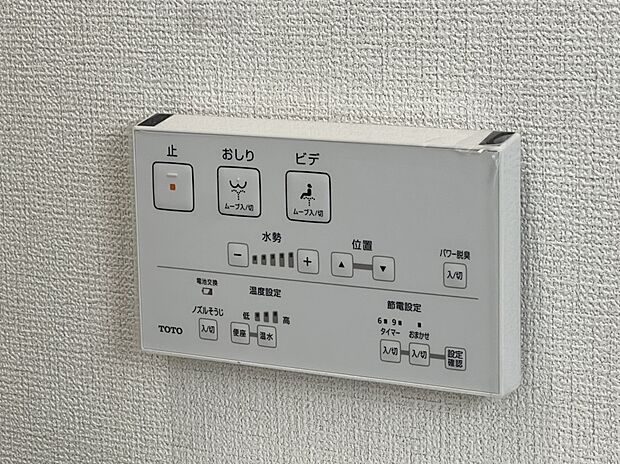 「ウォシュレット」