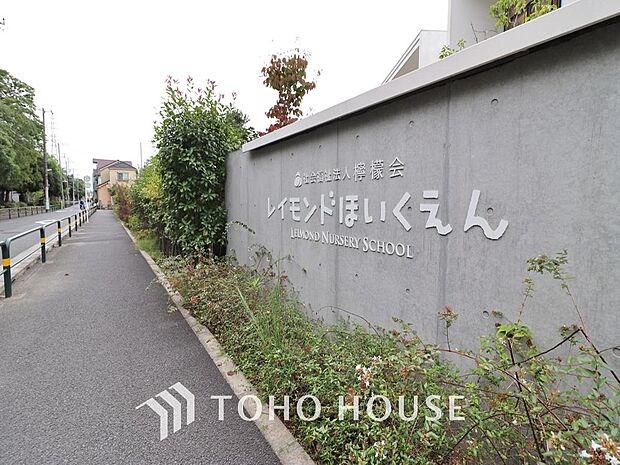 レイモンド花畑保育園まで約580m。