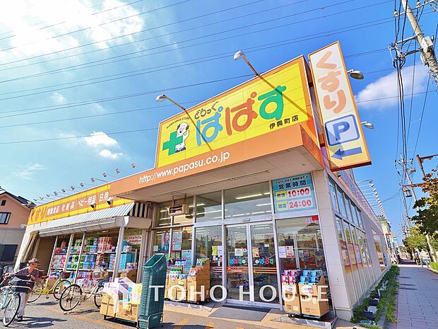 どらっぐぱぱす伊興町店 637m