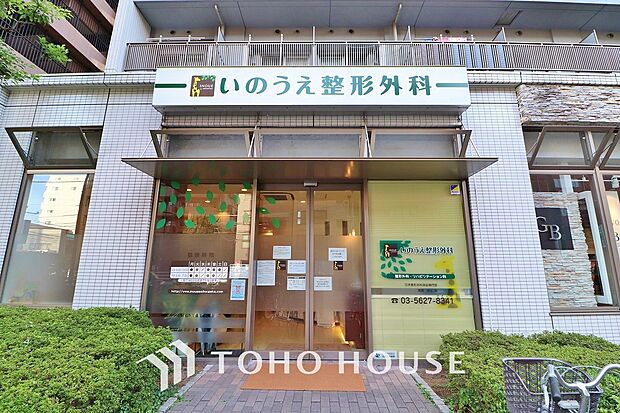 いのうえ整形外科まで約1083m