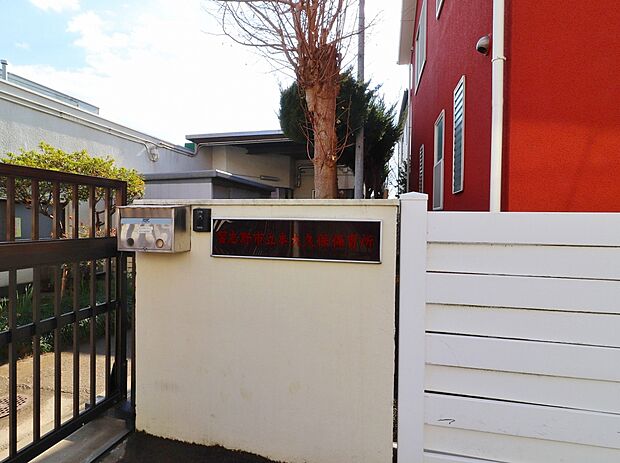 本大久保保育所:1481m