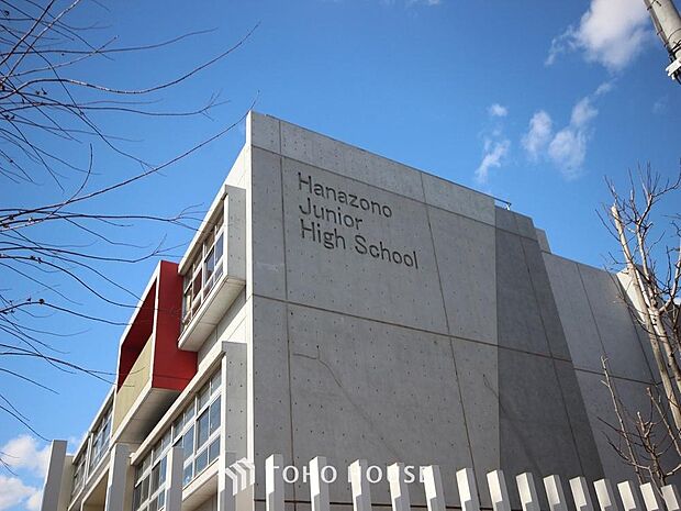 千葉市立花園中学校まで約1922m。