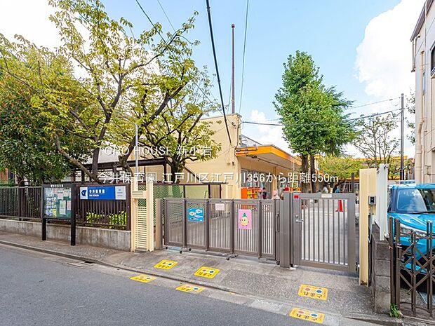 今井保育園 550m