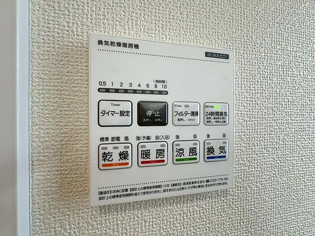 明日はお出かけで今日中に洗濯を・・と思っても最近は雨続き・・浴室換気乾燥機はそんな負担を減らしてくれます。また、冬場などは、入浴前に暖めておくとお着替えも楽々です。