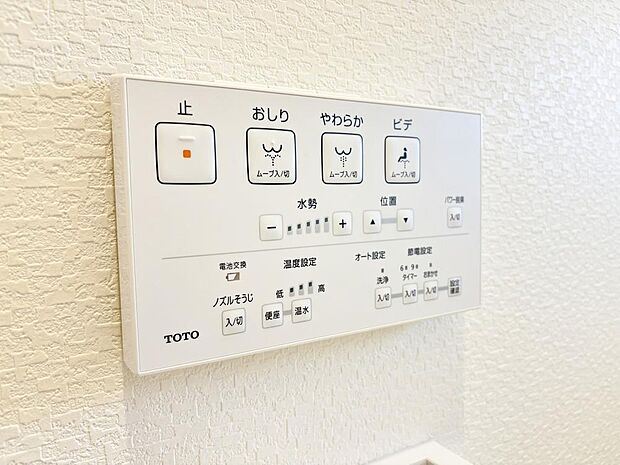 「温水洗浄便座」