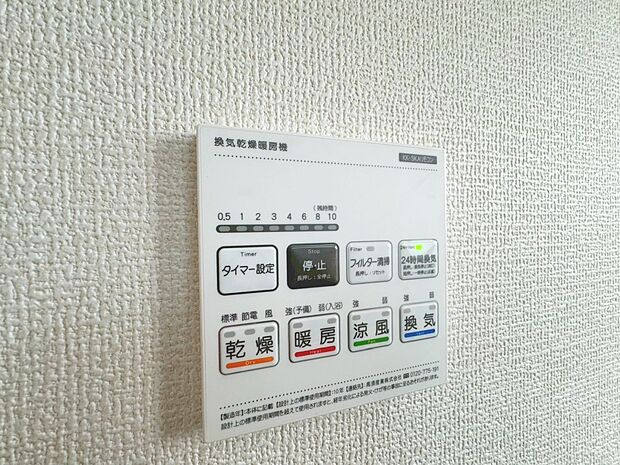 「浴室乾燥機」