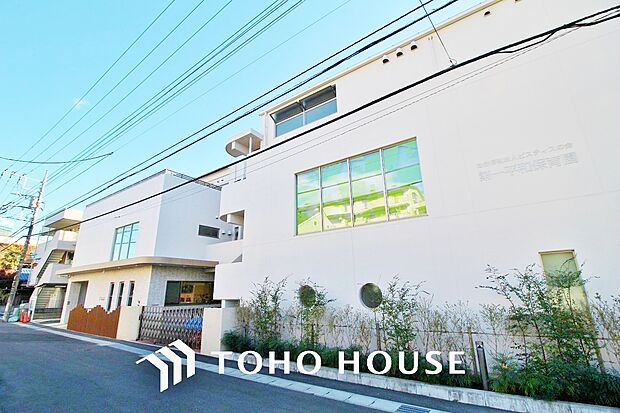 第一平和保育園まで約327m